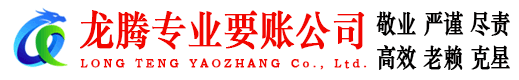 沙河口收债公司
